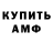 АМФЕТАМИН 97% D An
