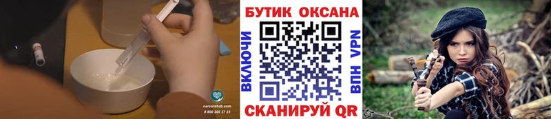 Бутират Butirat  Магадан 