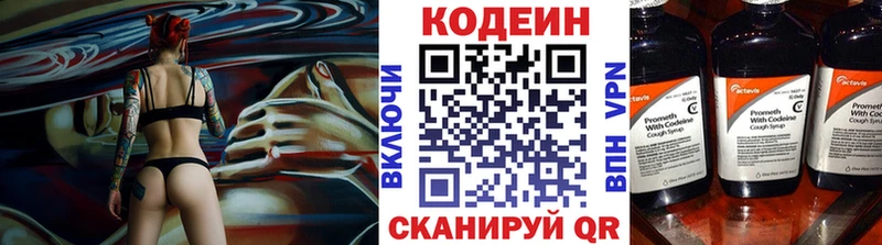 Кодеиновый сироп Lean напиток Lean (лин)  закладка  Магадан 