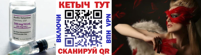 КЕТАМИН ketamine  Магадан 