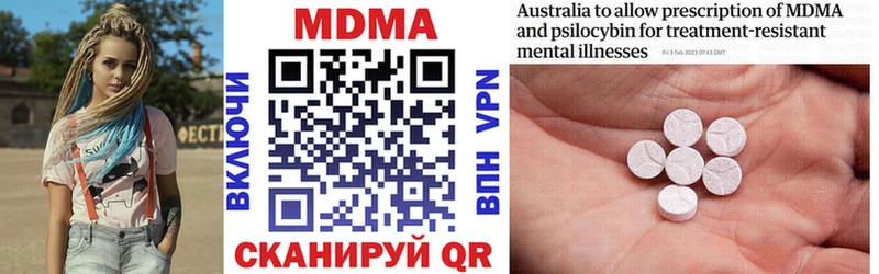 MDMA кристаллы  как найти закладки  Магадан 