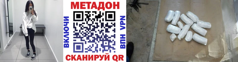 Метадон кристалл  Магадан 